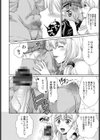 義妹が実母の生まれ変わりと言い張る件試し読み6ページ