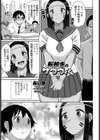 転校生のサウヴィさん試し読み1ページ