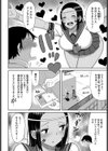 転校生のサウヴィさん試し読み2ページ