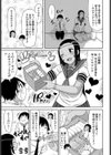 転校生のサウヴィさん試し読み3ページ