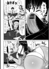 転校生のサウヴィさん試し読み4ページ