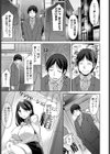 いやし×いやされ試し読み1ページ