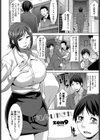 いやし×いやされ試し読み2ページ