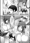 いやし×いやされ試し読み4ページ