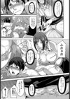 いやし×いやされ試し読み5ページ