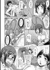 いやし×いやされ試し読み6ページ