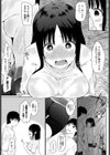 あまおと試し読み3ページ