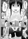 あまおと試し読み4ページ