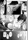 あまおと試し読み7ページ