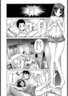 お兄ちゃんナデナデして試し読み2ページ