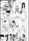 義妹熱中症試し読み1ページ