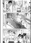 義妹熱中症試し読み2ページ