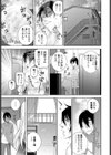 義妹熱中症試し読み3ページ
