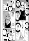 義妹熱中症試し読み4ページ