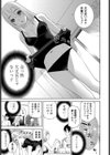 義妹熱中症試し読み5ページ