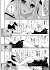 義妹熱中症試し読み6ページ