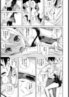 義妹熱中症試し読み7ページ