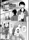 深夜バイトもいいもんだ？！試し読み1ページ