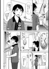 深夜バイトもいいもんだ？！試し読み2ページ