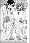 今日は家庭教師試し読み7ページ
