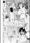 今日は家庭教師試し読み8ページ