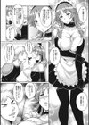 人妻が牝に変わる刻試し読み5ページ