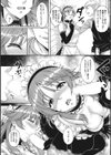 人妻が牝に変わる刻試し読み7ページ
