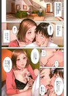 兄嫁ビッチライフ【1話立ち読み付き】試し読み3ページ