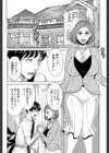 兄嫁ビッチライフ【1話立ち読み付き】試し読み8ページ