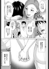 兄嫁ビッチライフ【1話立ち読み付き】試し読み9ページ
