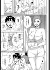 兄嫁ビッチライフ【1話立ち読み付き】試し読み13ページ