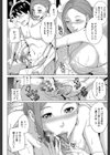 兄嫁ビッチライフ【1話立ち読み付き】試し読み14ページ