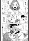 兄嫁ビッチライフ【1話立ち読み付き】試し読み20ページ