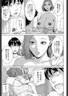 兄嫁ビッチライフ【1話立ち読み付き】試し読み25ページ