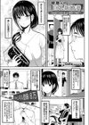 寝取られ巨乳新婚妻試し読み1ページ