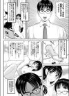 寝取られ巨乳新婚妻試し読み2ページ