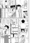 寝取られ巨乳新婚妻試し読み3ページ