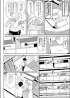 寝取られ巨乳新婚妻試し読み4ページ