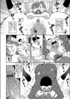 連続JKレ●プ伝説試し読み2ページ