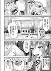 居眠りOLは夢うつつ試し読み2ページ