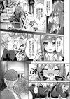 居眠りOLは夢うつつ試し読み3ページ