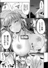 居眠りOLは夢うつつ試し読み5ページ