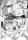 居眠りOLは夢うつつ試し読み6ページ