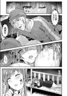 居眠りOLは夢うつつ試し読み7ページ