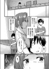 人妻が寝取られるのには訳がある試し読み2ページ