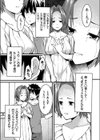 人妻が寝取られるのには訳がある試し読み3ページ