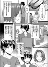 人妻が寝取られるのには訳がある試し読み4ページ