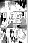 人妻が寝取られるのには訳がある試し読み5ページ