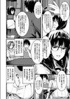 人妻が寝取られるのには訳がある試し読み6ページ
