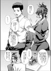 お葬式イロニー試し読み2ページ